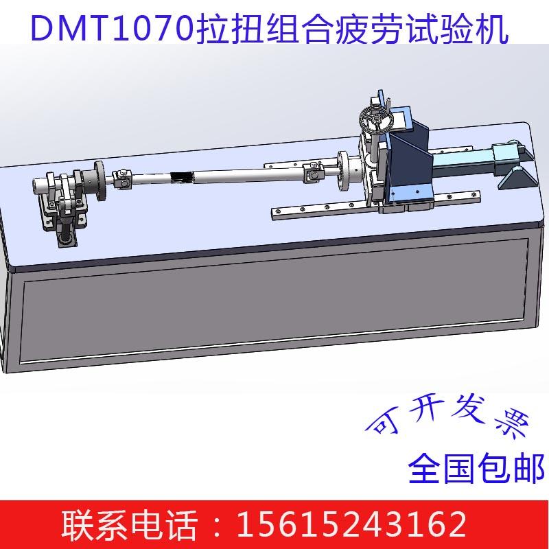 拉扭组合疲劳试验机的技术参数