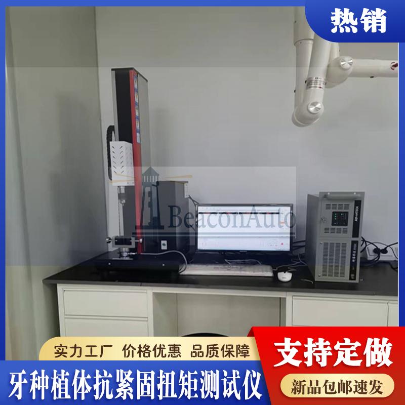 YYT0521-2018牙科学种植体骨内牙种植体动态疲劳试验【免费下载】