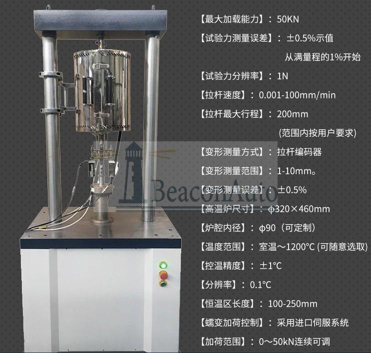 金属材料高温持久测试仪技术指标