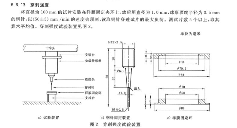 WDC-5锂电池隔膜穿刺强度试验机.png