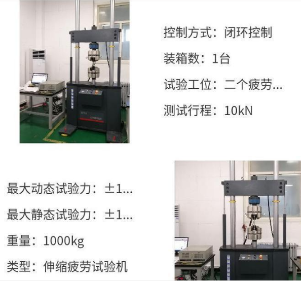 1肩关节摩擦磨损疲劳试验机 往复性测试仪 多功能3.png