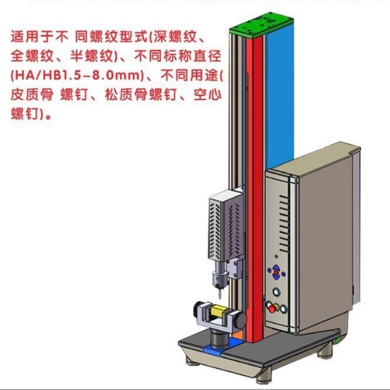 1牙种植体抗紧固扭矩测试仪.png