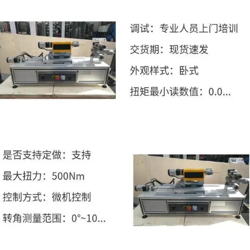 4金属接骨钉扭转疲劳试验机.png