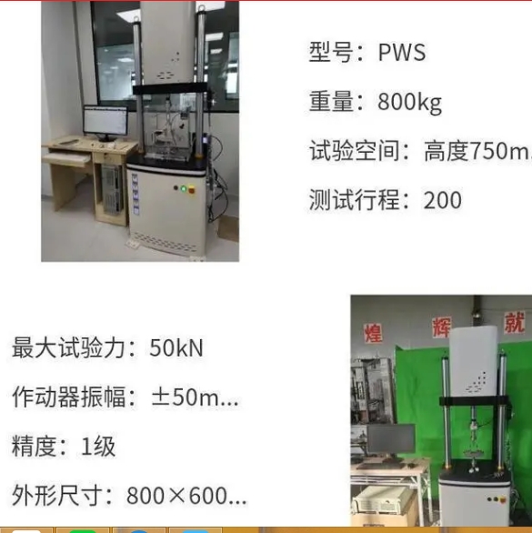 9仿生运动疲劳试验机 摩擦磨损试验1.png