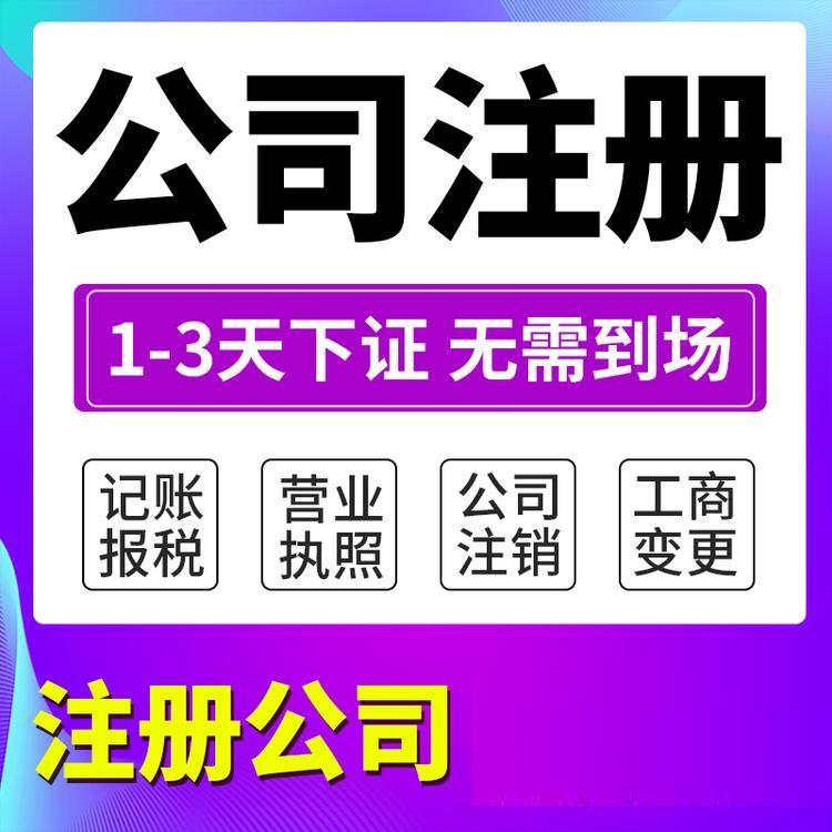 杭州亚盈体育
个人公司一般多少钱